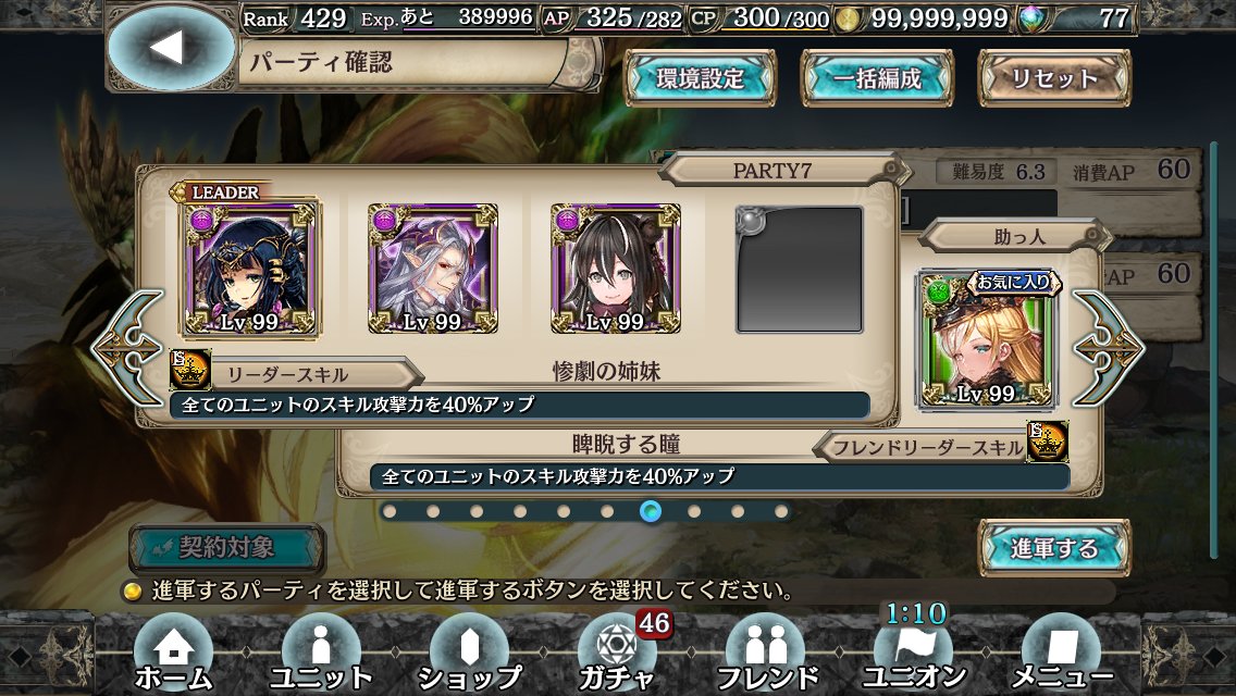 一ノ火 怠惰なる破壊神 極 ボロゴスト 安定率90 クリプト