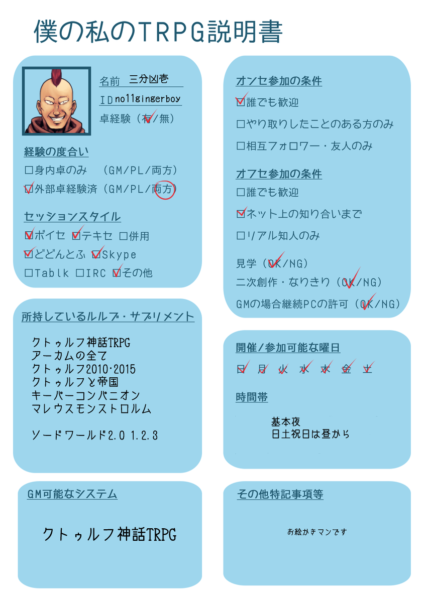 三分凶壱(ｻﾝﾌﾞ ｷｮｳｲﾁ) tweet media