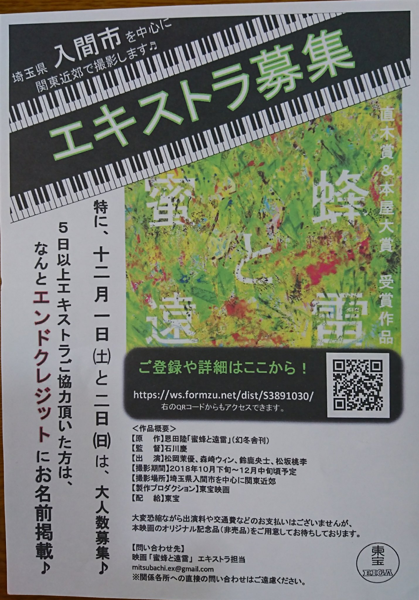 るみ on Twitter "なになに(^ω^≡^ω^)？ 入間市 を中心に映画の撮影？！ 学生時代の課題・未来