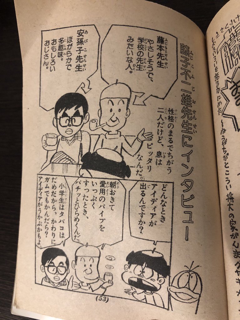 弘前の古本屋、規模は小さいけど絶妙にイイ本が100円とかで売られているのでちょいちょい買ってしまう。 ファミコン少女漫画(ファミコンまりクン」収録の「みらくるミミKun」や、藤子不二雄インタビュー収録の「レッツゴー!ギャグマン」など。 #aomoriitwork2018 #aomoriitwork 
