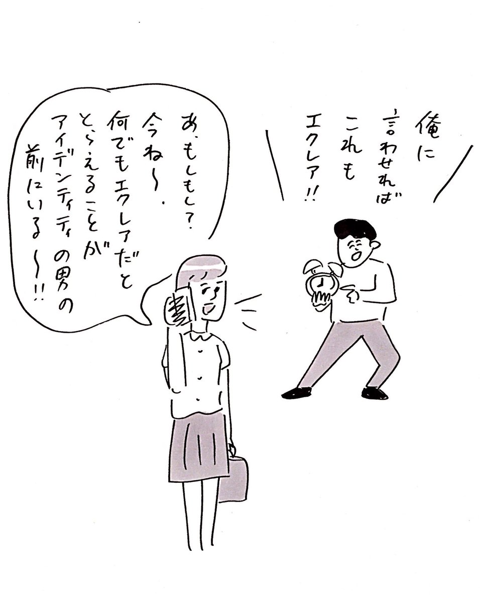 待ち合わせ
#おほまんが 