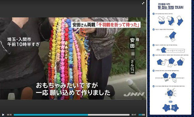 ラッキースター 安田さんの両親が作った千羽鶴が海外のラッキースターだと話題に 作り方は まとめダネ