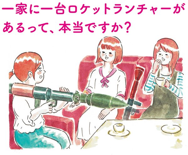 ロケットランチャーのtwitterイラスト検索結果 古い順 ロケットランチャーのtwitterイラスト検索結果 古い順