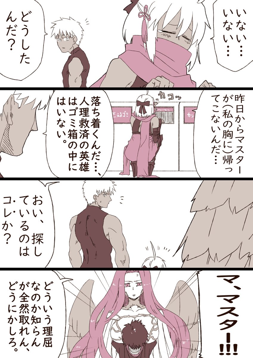 ツイッターまとめ 30 #FGO #レシィ https://t.co/kmXZDIalTI 