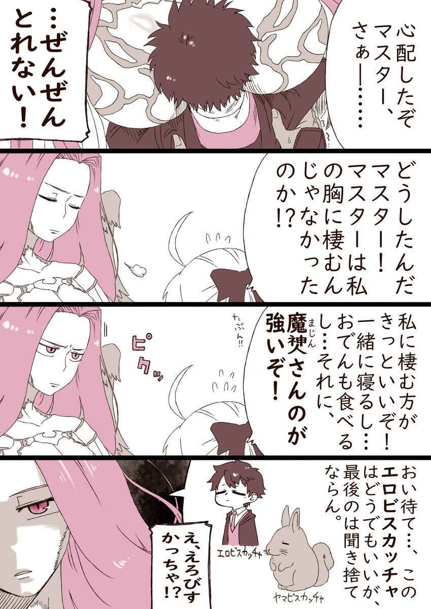 ツイッターまとめ 30 #FGO #レシィ https://t.co/kmXZDIalTI 