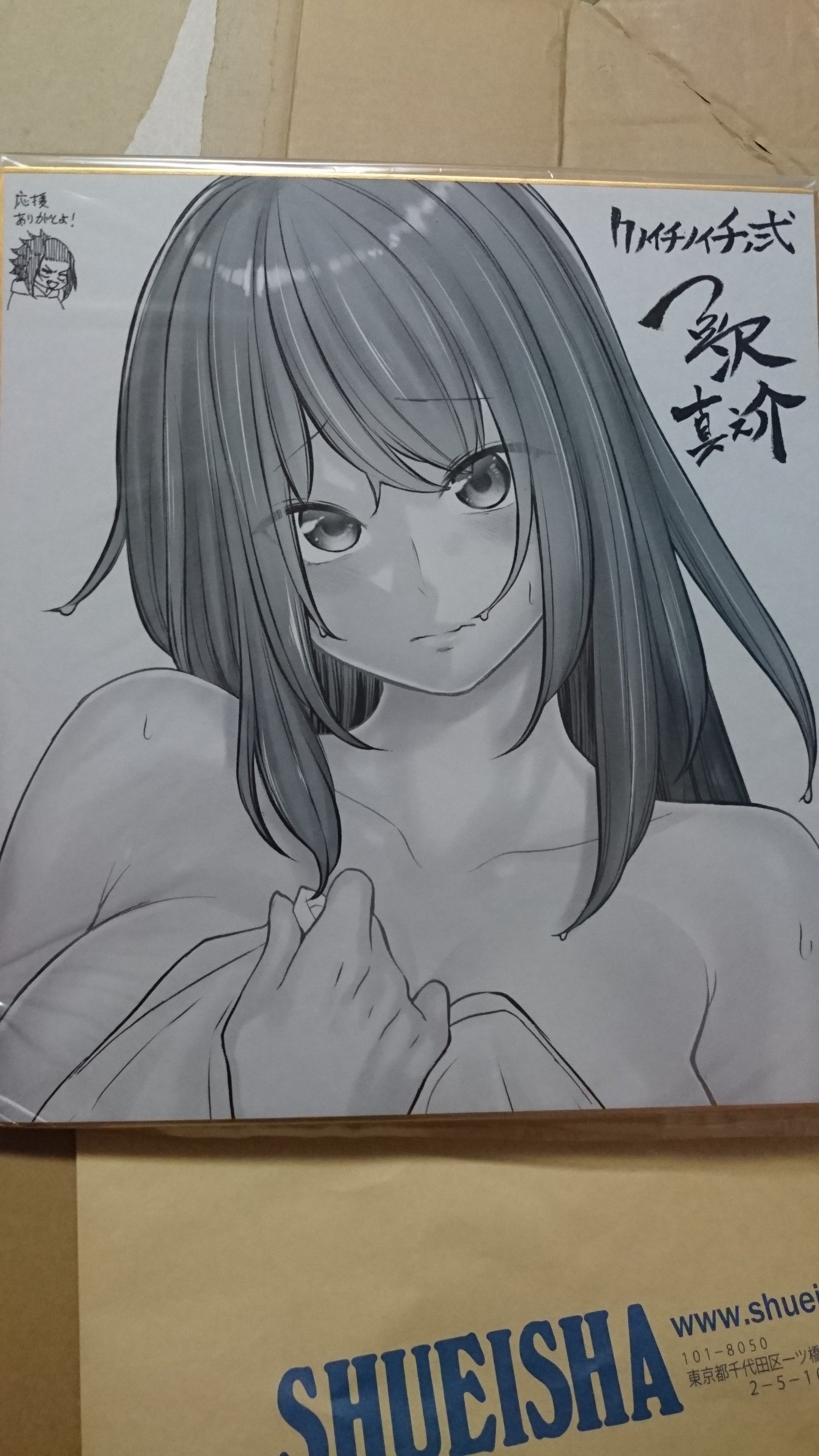 クノイチノイチノ弐 Twitter Search Twitter