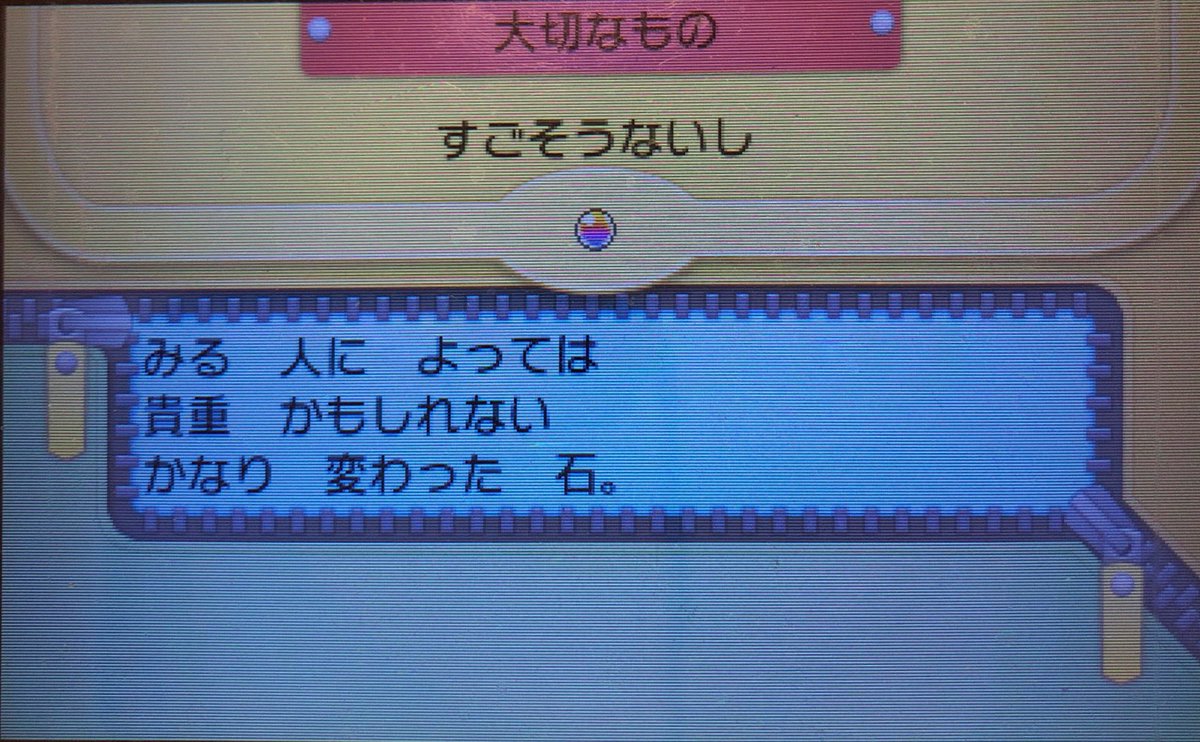 スラヨシ アンテ ポケダン空ネタバレしないでね 隣のシダケの看板の裏にキノココ 見つけたお礼にすごそうないしをもらった ダイゴとかに見せる スラヨシ アンテ ポケダン空ネタバレしないでね 隣のシダケの看板の裏にキノココ 見つけたお礼にすごそうないしをもらった ダイゴとかに見せる