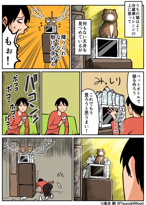 【漫画日記】そのタイミングでよく助けを求められるな
 