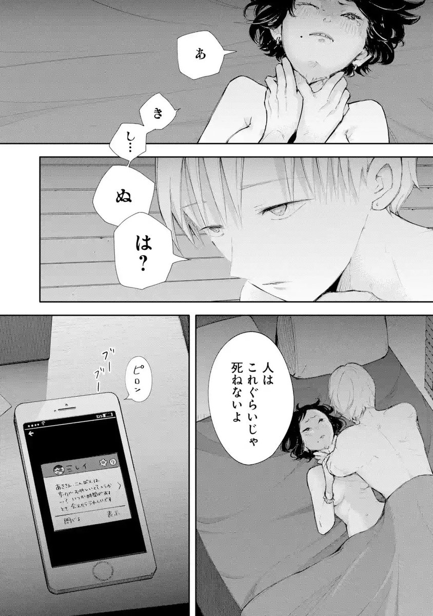マンガｕｐ A Twitter オリジナル連載更新 死ぬときはまばゆく あと30分で第5話前編更新 美麗が亜紀と一緒に居るために努力している瞬間 一方亜紀は見知らぬ女性と共に居た T Co Hwkl1rghzi マンガup