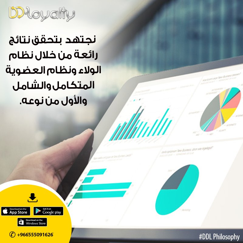 DDBizool's tweet photo. In Dual Directions we strive to achieve great results through a loyalty system and a comprehensive membership system.
And we aim to provide a great experience and great value to our customers.
#DD_Loyalty #DDL_App #DDL #Our_Philosophy https://t.co/0HWraguHbP