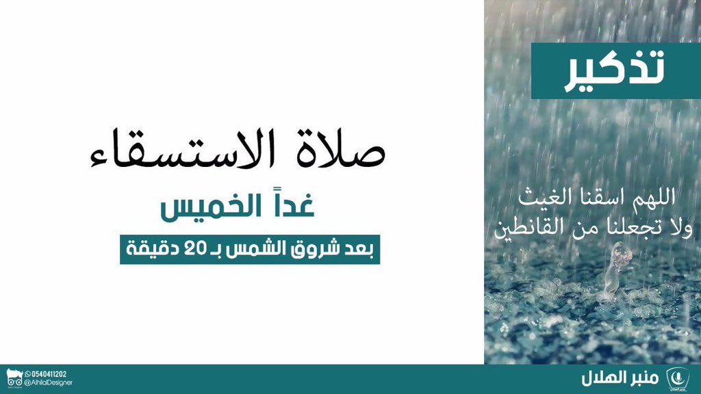 العنقاااااء🎈30k (@nmqsm8s98lcjsa1) on Twitter photo 