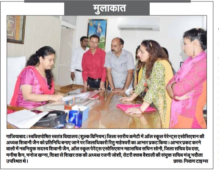 Cambridge School Indirapuram Parents Association tweet media