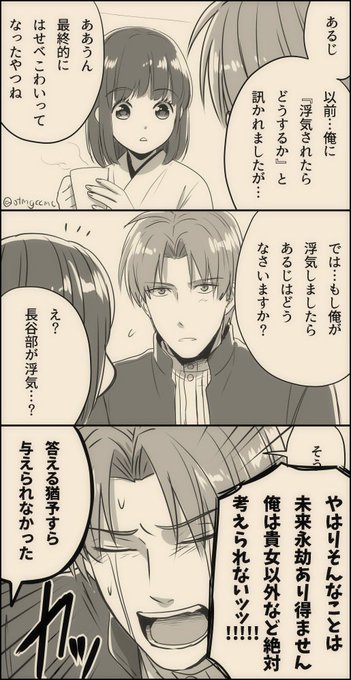 刀さにでもし浮気したらどうすると相手に聞いた結果 を含むマンガ一覧 ツイコミ 仮