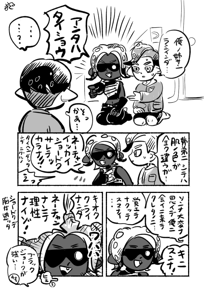 我が家の4号と8号と8'号事情 脱出前に地上の口座と住宅情報管理センターをハッキングして買っておいたので資金と家がちゃんとある https://t.co/W6leJeSFvy