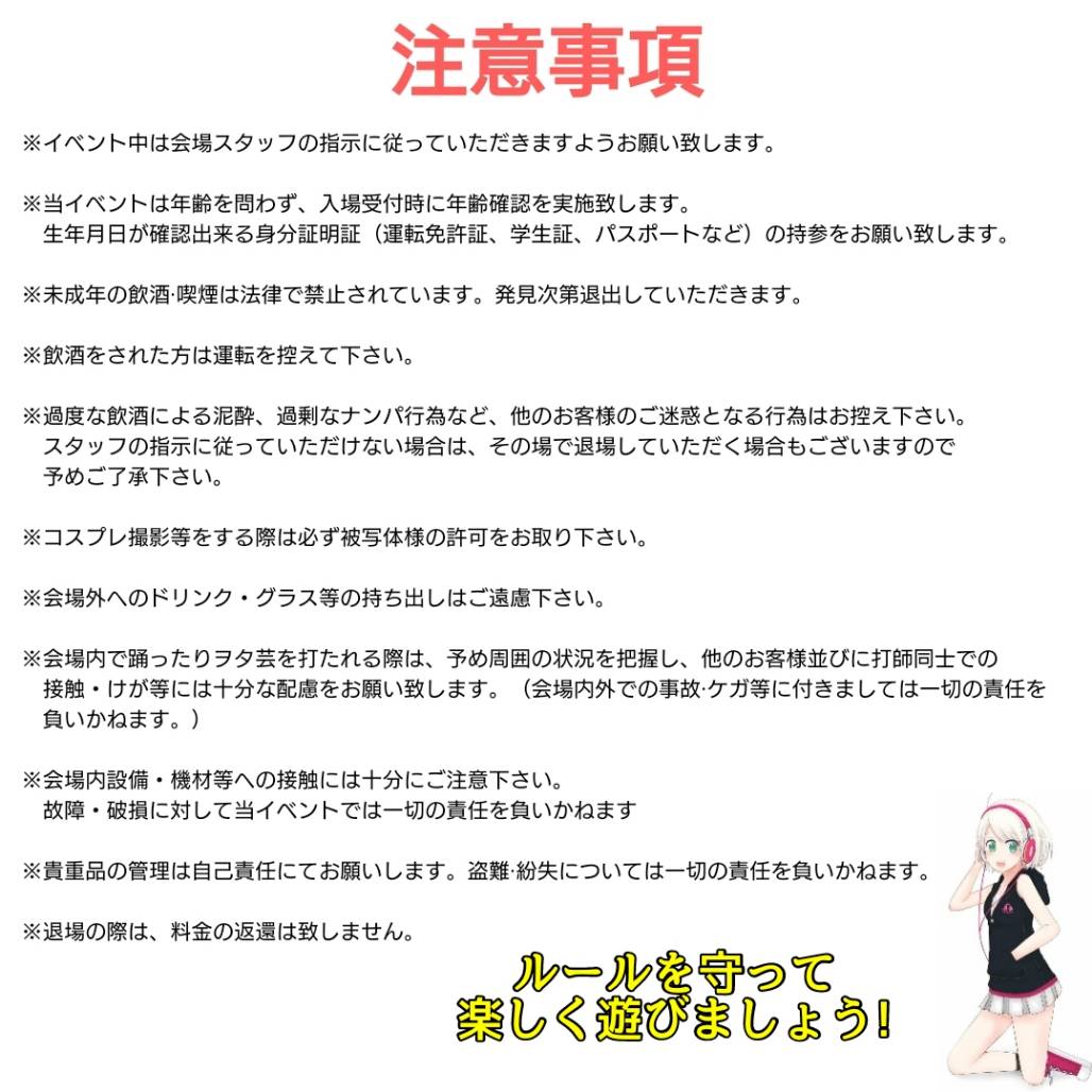 ROOM37055175's tweet image. 10月28日 #SUBSTA  #サブステ

イベント開催まで残り...4日!!

こんばんは！
いよいよサブステは今週末!!
楽しむ準備はできてますか？

ここでアニROOMからのお願いです！皆さんに楽しく参加して頂くために、注意事項を設けております！
ルールを守って楽しく遊びましょう!!

twipla.jp/events/340981