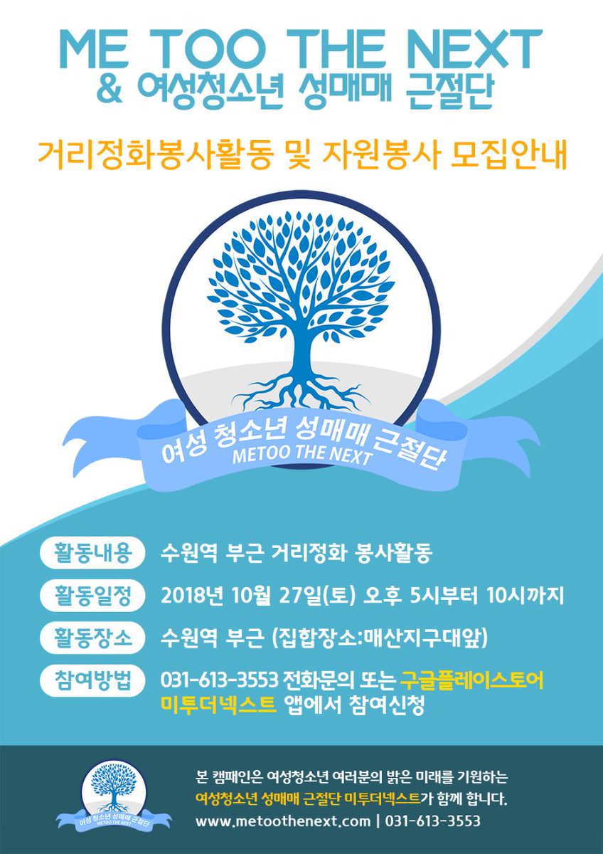 거리정화 봉사활동
#거리정화 #봉사활동 #자원봉사