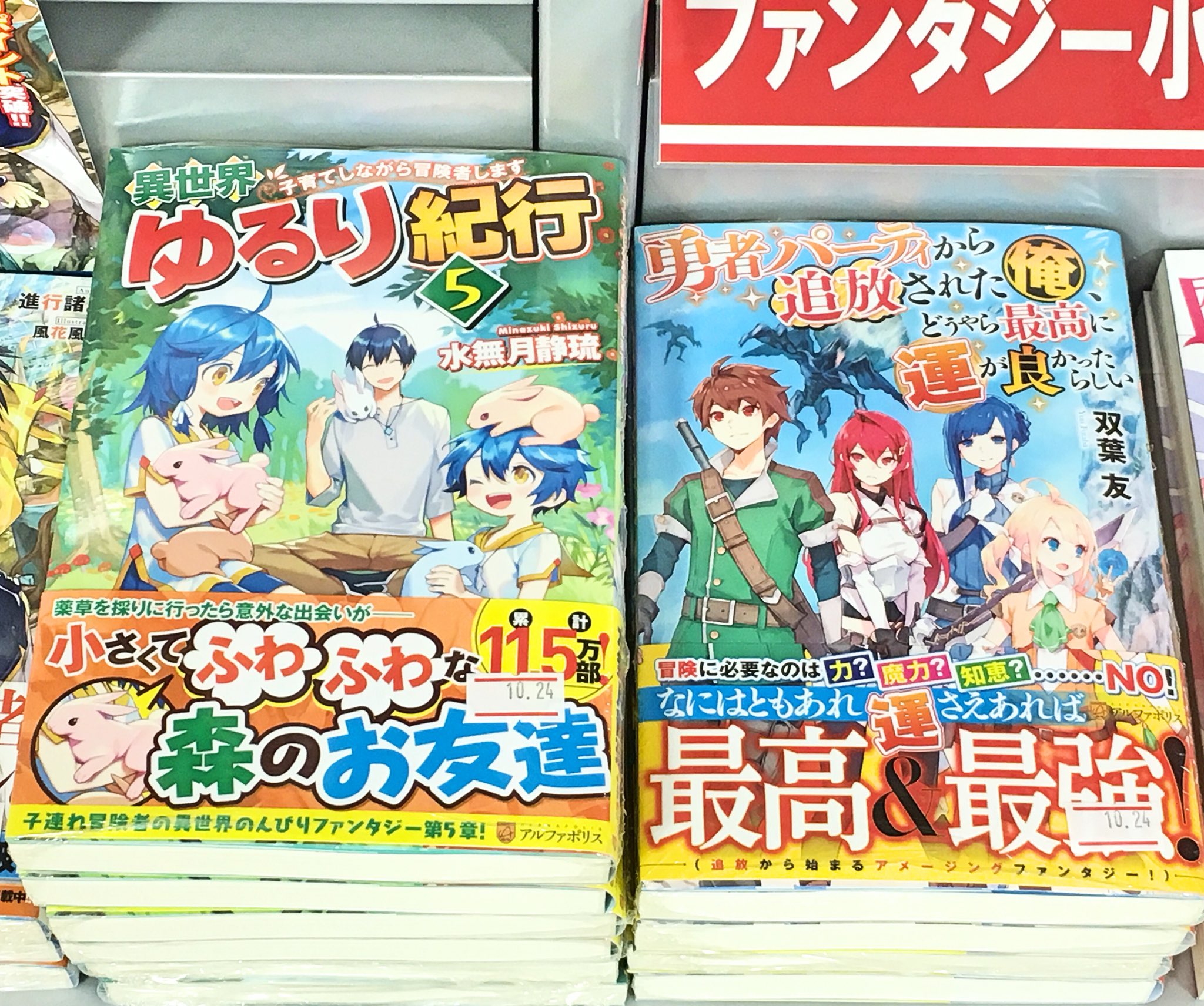 勇者パーティから追放された俺どうやら最高に運が良かったらしい Twitter Search Twitter