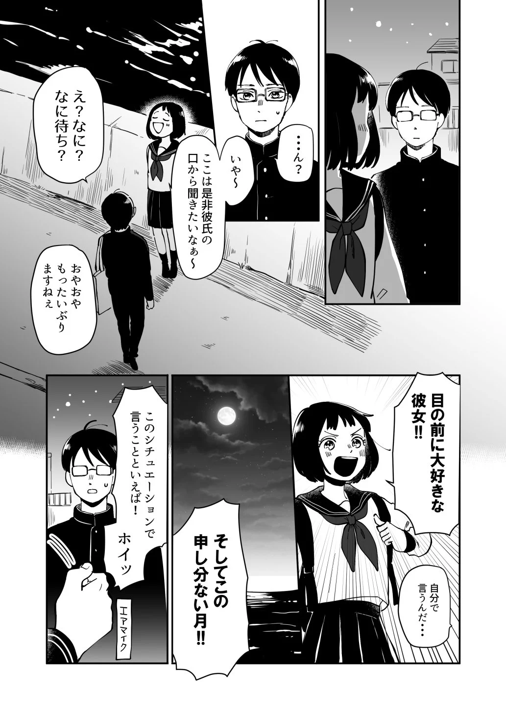 欲しい言葉は？？それだけど今はそれじゃないｗｗｗカップルのやりとり可愛いｗｗｗ