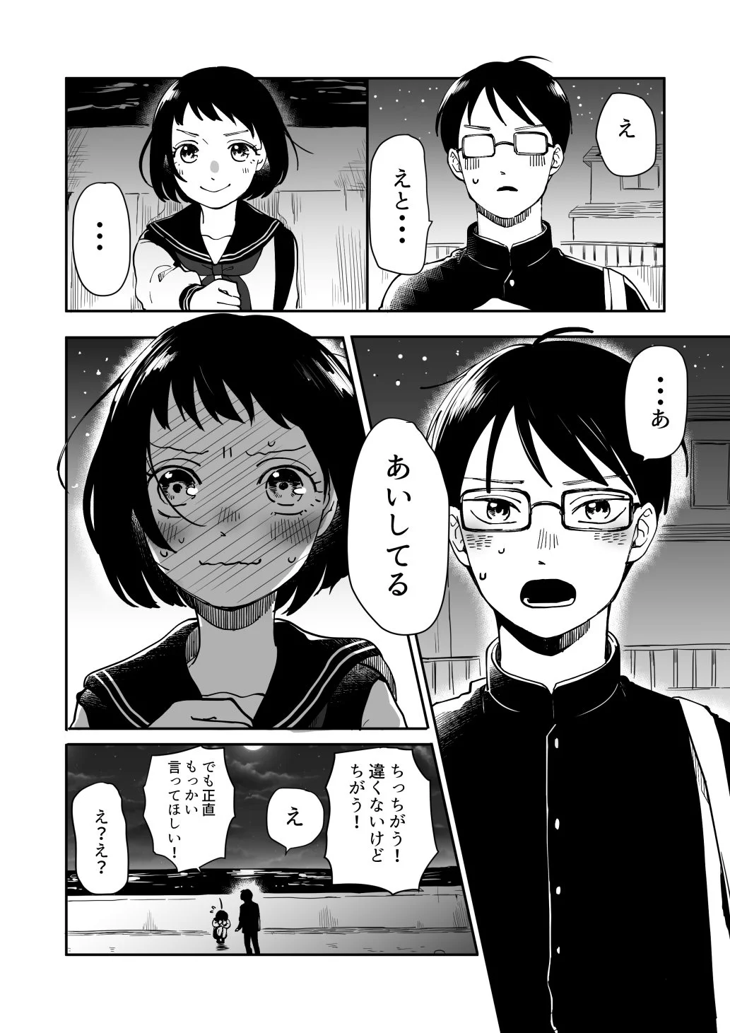 欲しい言葉は？？それだけど今はそれじゃないｗｗｗカップルのやりとり可愛いｗｗｗ