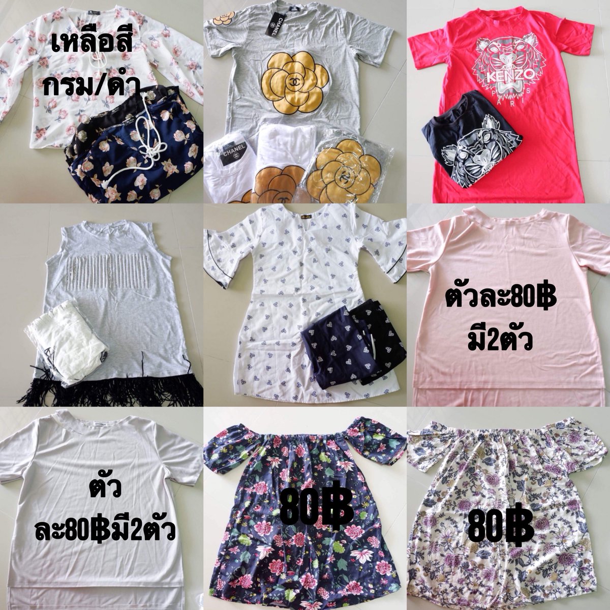 Bb70221569's tweet photo. เสื้อผ้ามือ1ทุกตัว ตัวละ100฿ ยกเว้นที่พิมว่า80฿ สนใจทัก ib: benz3031. #เสื้อผ้า #รับซื้อเสื้อผ้า #เสื้อผ้าเกาหลี #เสื้อผ้ามือ1 #เสื้อผ้าราคาถูก #โล๊ะตู้ #โล๊ะ #เสื้อผ้าคุณภาพดี #เครื่องสําอาง #กรุงเทพ #ส่งทั่วไทย #ส่งต่อเสื้อผ้ามือสอง #ส่งต่อเครื่องสําอางค์ https://t.co/sTNgG7w1iM