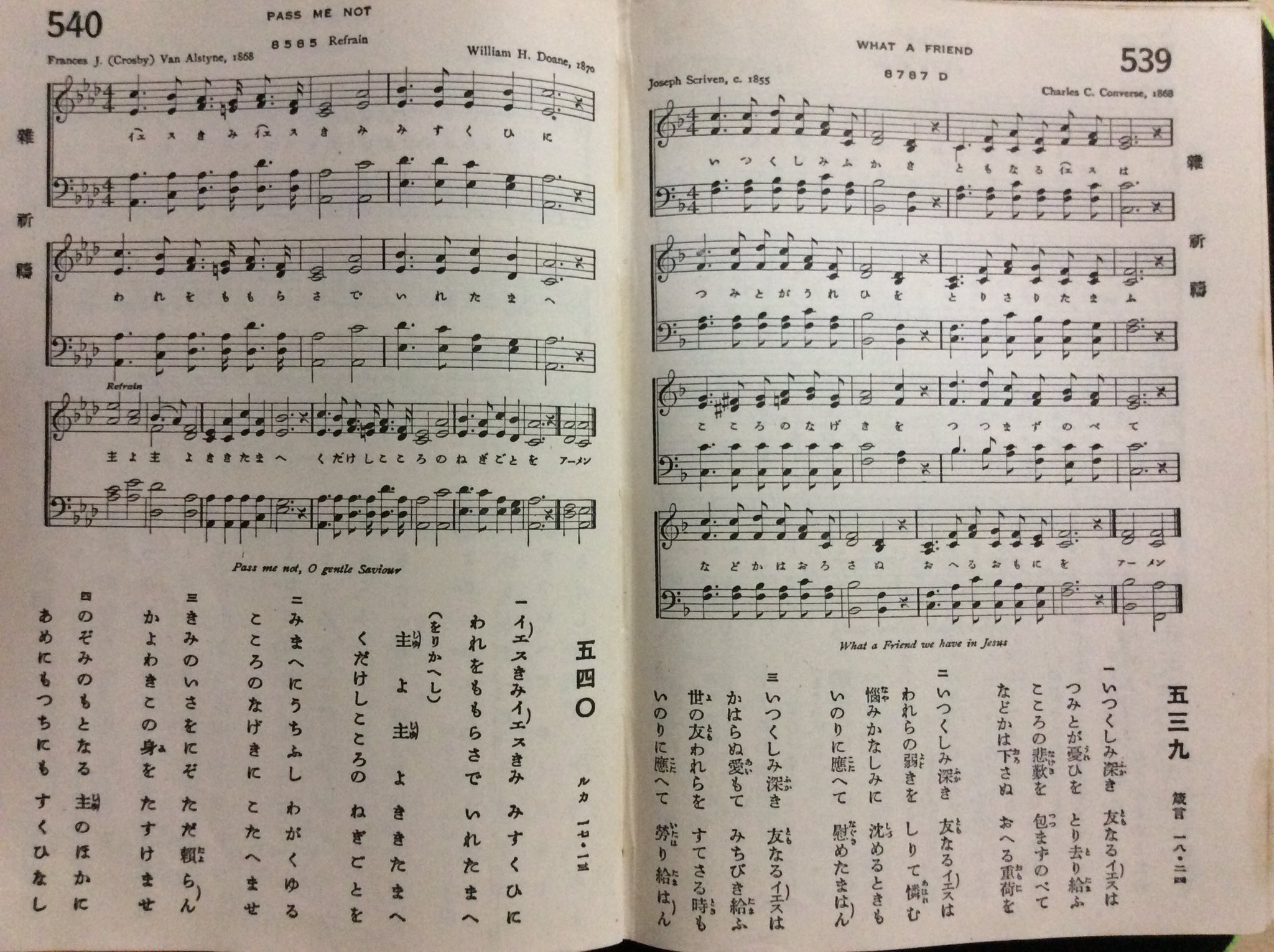 いつくしみ深い Twitter Search Twitter