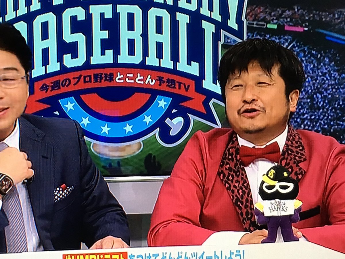 ハッピーマンデーベースボール