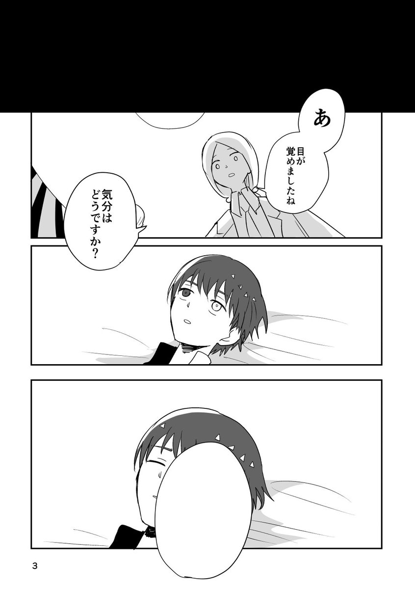 9巻発売したので、70話読んだよ漫画を再掲 