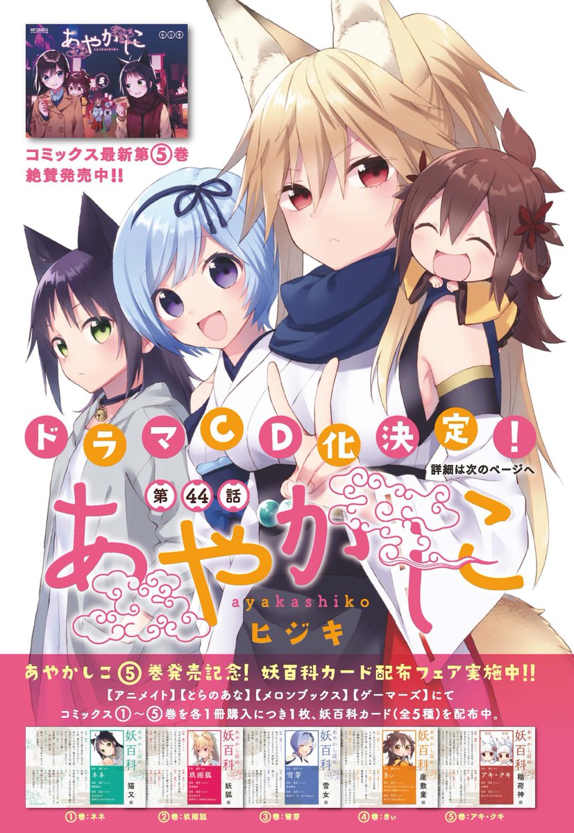 コミックキューン編集部 Twitterren 次号予告 コミックキューン12月号 10月26日 金 発売 Wドラマcd化決定記念 センターカラー あやかしこ ヒジキ 世界で一番おっぱいが好き 昆布わかめ