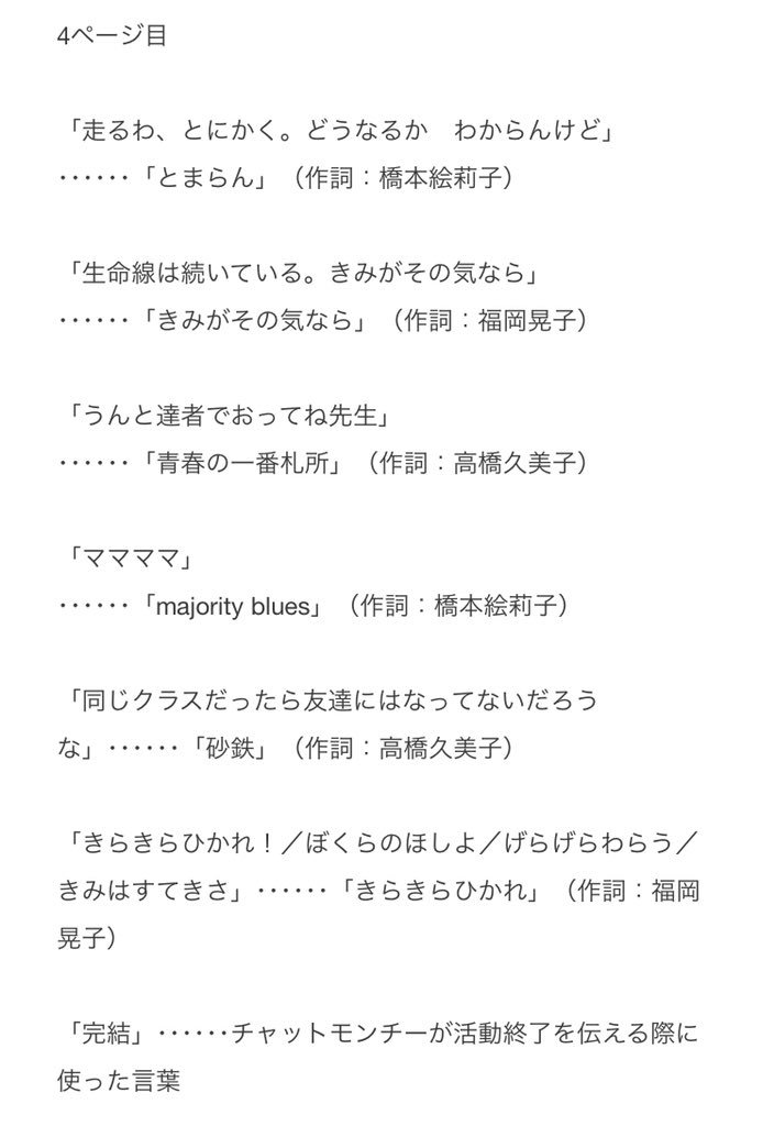 藤岡拓太郎 4ページ漫画 満月に吠えろ はすべてのセリフ すべての擬音をチャットモンチーの曲の歌詞で構成しています また チャットモンチーとの共演も多かった小籔千豊さん Shikibu でチャットモンチーとコラボをされたレキシの池田さんをモデル