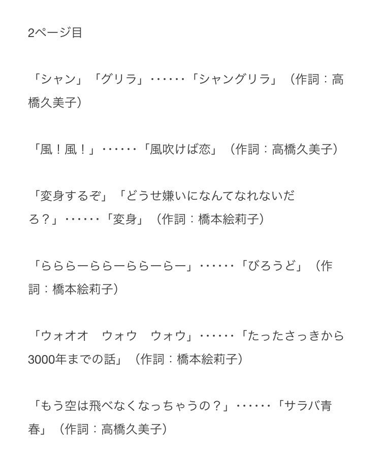 藤岡拓太郎 4ページ漫画 満月に吠えろ はすべてのセリフ すべての擬音をチャットモンチーの曲の歌詞で構成しています また チャットモンチーとの共演も多かった小籔千豊さん Shikibu でチャットモンチーとコラボをされたレキシの池田さんをモデル 藤岡拓太郎 4ページ漫画 満月に吠えろ はすべてのセリフ すべての擬音をチャットモンチーの曲の歌詞で構成しています また チャットモンチーとの共演も多かった小籔千豊さん Shikibu でチャットモンチーとコラボをされたレキシの池田さんをモデル