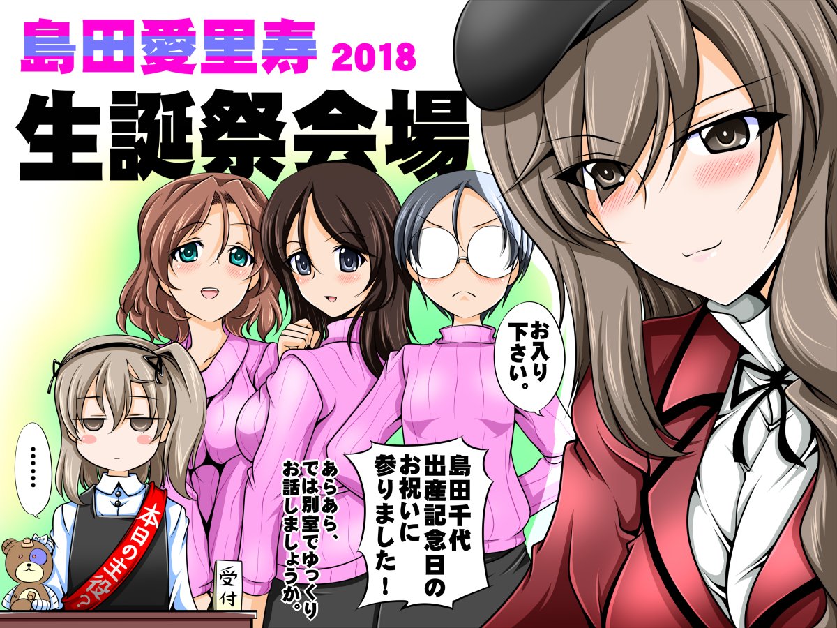 Twoucan 島田千代出産 の注目ツイート イラスト マンガ コスプレ モデル