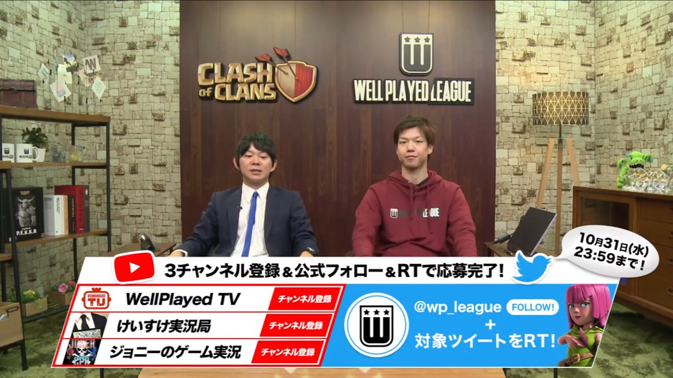 公式 ウェルプレイドリーグ Twitter પર 応募ツイート 応募条件 3つのチャンネルを登録 このツイートをrt このアカウントをフォロー 応募締切 10 31 水 23 59 Wellplayed Tv T Co Udwpv4xhsw けいすけ実況局 T