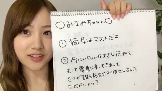 Saka Pa Twitter 順番前後します 今日ののぎおびはみなみちゃん 猫耳やりたくなーい ハロウィンやりたいなって思ってコスチューム買ったけどサイズが合わなかった ハロウィン企画のおねだりは無事お菓子をもらえる 間違えて投票止めちゃった時の みなみちゃんの