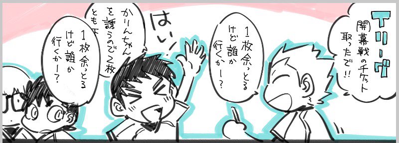 開幕お祝い漫画間に合わなかったけどスクショ取ってた1コマ目だけ…? #Tリーグ #少年ラケット 