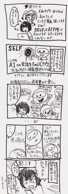 安藤ユウ を含むマンガ一覧 ツイコミ 仮