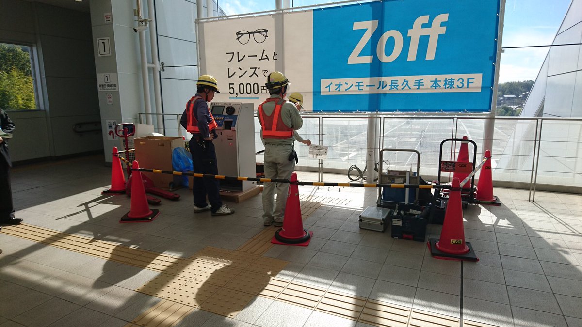 いずみん 愛環の八草駅に設置されたicカードのチャージ機 チャージ機に 愛知環状鉄道 の文字が入っているのは新鮮 形状としては Jr東海の駅に設置されているタイプの色違い