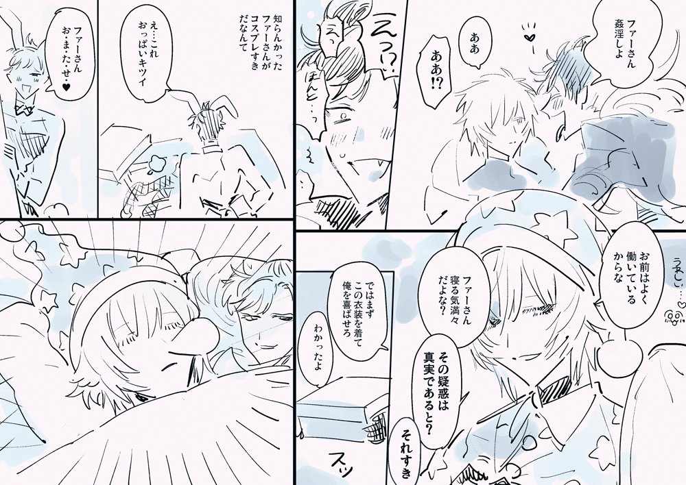 【腐※ベリファー】最近描いたものまとめです 