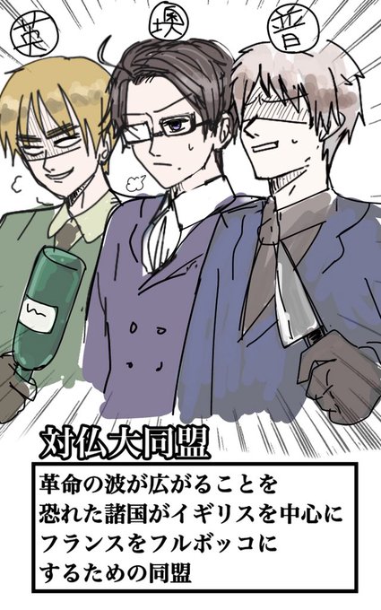 世界史のtwitterイラスト検索結果 世界史のtwitterイラスト検索結果