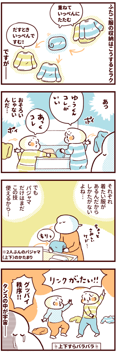 双子服のtwitterイラスト検索結果