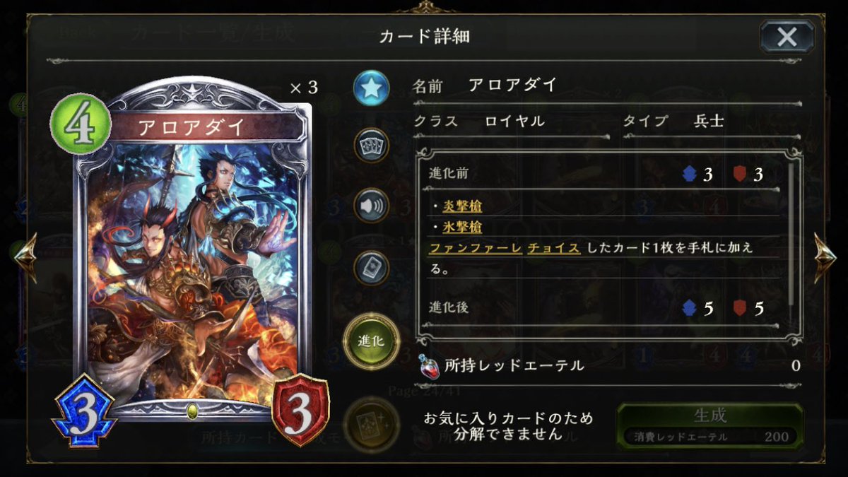 Y お次はトランプナイト ロイヤルカードなのに出てくるのはニュートラル だが 性能自体は強い 昔は5コストだったのでアグロにも入る万能カードだった 必殺 疾走 守護という優秀な能力持ちが一度に集結し 1 3というスタッツも優秀である 今でも