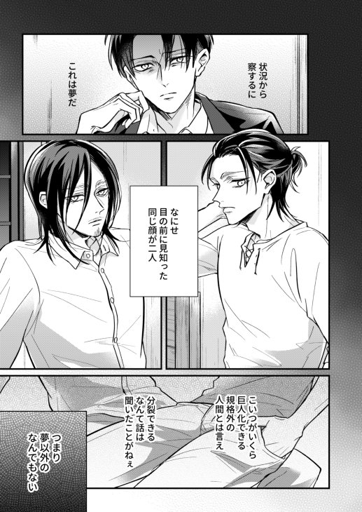 【壁博20新刊】泣き言は三度まで【エレリ】 | かく
  https://t.co/NzIf3lgqBU
最ダリ新刊は19歳エレン2人×リヴァイの3P本です。ひたすらエロ 