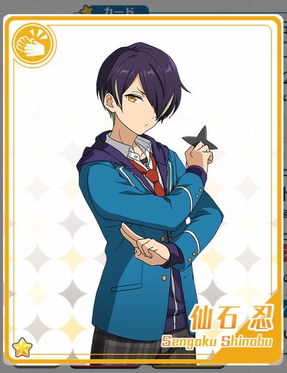 何回でも主張したいんですけど 仙石忍くんの初期☆3立ち絵の表情