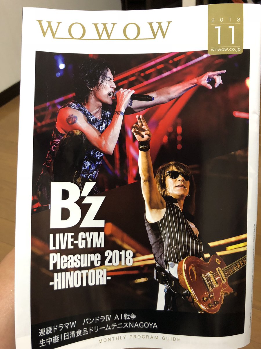 104yu69's tweet photo. やっと届いた！

なんか浜松にあるB'zバーでpleasure nightやるみたいな話を小耳にはさんだ
本当なら是非やってほしい🤩

#wowow #bz #独占放送 #pleasure #hinotori #味の素スタジアム #musicbarpleasure #浜松 #佐鳴台 #みんなで楽しむ #イベントあるかも https://t.co/QQsfaSmSEF
