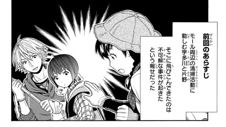 《更新のお知らせです》マンガParkで無料連載中のうたかたダイアログ第14話・焼きいも編が更新になりました。ここまでが2巻収録分です。作品ページはこちらですので、宜しくお願いします。