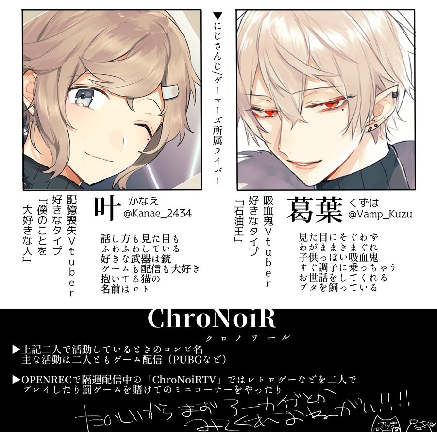 同人スリーブ 葛葉 叶 にじさんじ くろのわーる ChroNoiR 2種セット ChroNoiR CNR+ 叶 葛葉 にじさんじ くろのわ