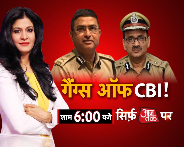 anjanaomkashyap's tweet photo. गैंग्स ऑफ CBI ! 
@gauravbh Vs @JaiveerShergill 6 बजे @aajtak https://t.co/xITmFj2mZf