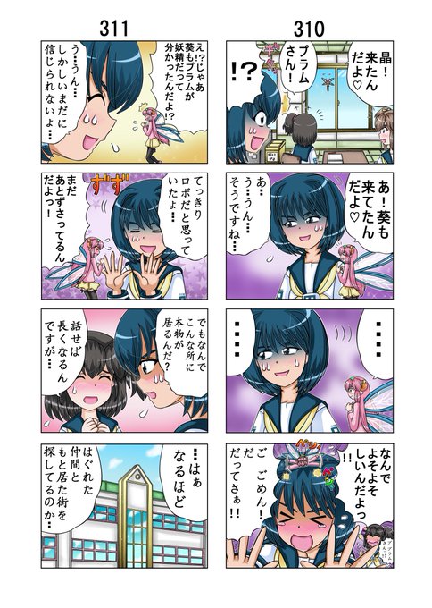 百やしきれい Hyakuyashiki さんのマンガ一覧 リツイート順 5ページ ツイコミ 仮 百やしきれい Hyakuyashiki さんのマンガ一覧 リツイート順 5ページ ツイコミ 仮