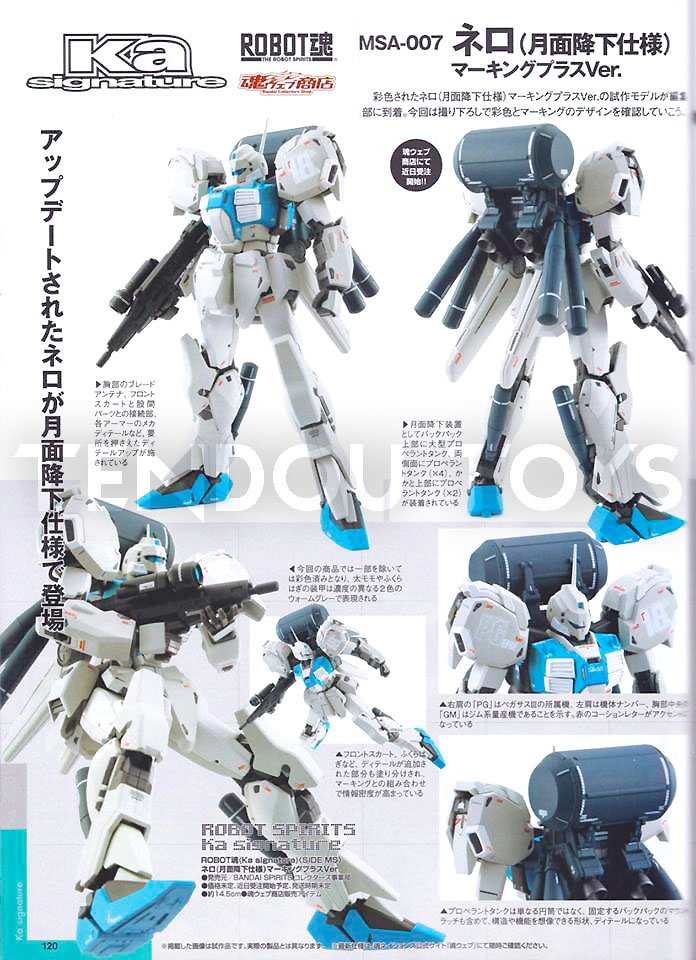 ロボット魂　ネロ　NERO (MSA-007) ロボット魂 ネロ NERO (MSA-007) ROBOT魂（Ka signature） <SIDE MS