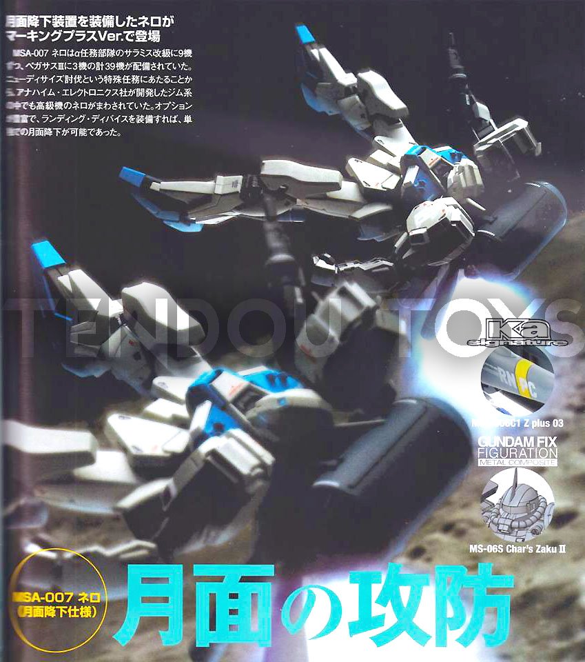 Robot Tamashii] Ka Signature: <Side MS> MSA-007 Nero (Moon Descent