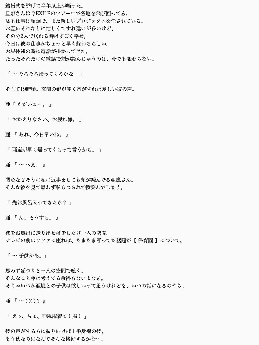 __________rytk's tweet photo. 





【　足りないもの × Alan . S　】

（　運命シリーズ番外編①　）






 #GENERATIONS #妄想 #白濱亜嵐  
#GENERATIONS妄想 #GENEfamさんと繋がりたい https://t.co/JDaNCrz4XV